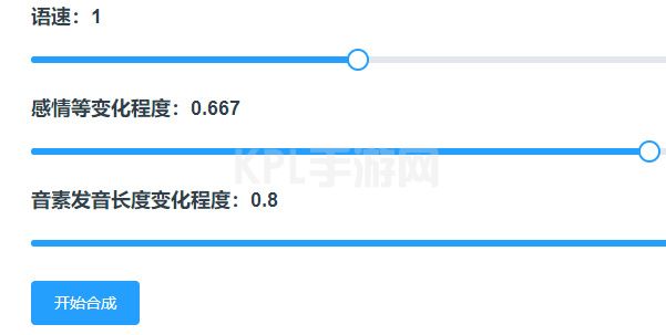 原神语音合成网站链接 语音合成官方入口地址[多图]图片4