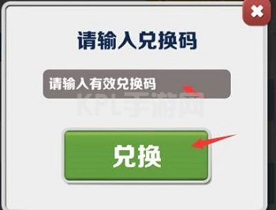 2023地铁跑酷洛阳版本兑换码大全 洛阳100万金币100万钥匙兑换码最新[多图]图片2