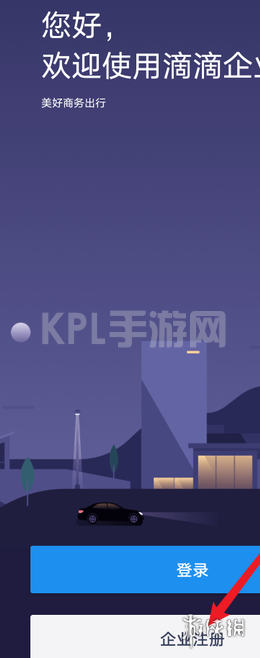 KPL手游网网2