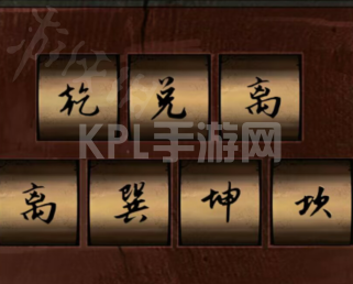 KPL手游网网24