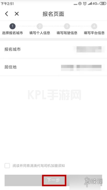 KPL手游网网8