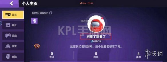 KPL手游网网5