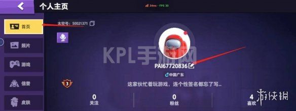 KPL手游网网3