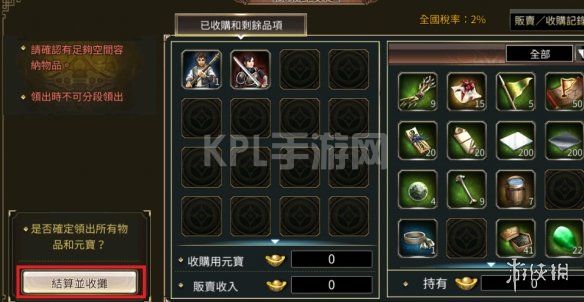 KPL手游网网13